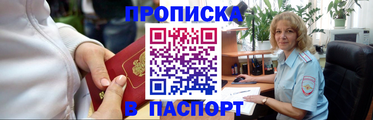 прописка ребенка в Харабали