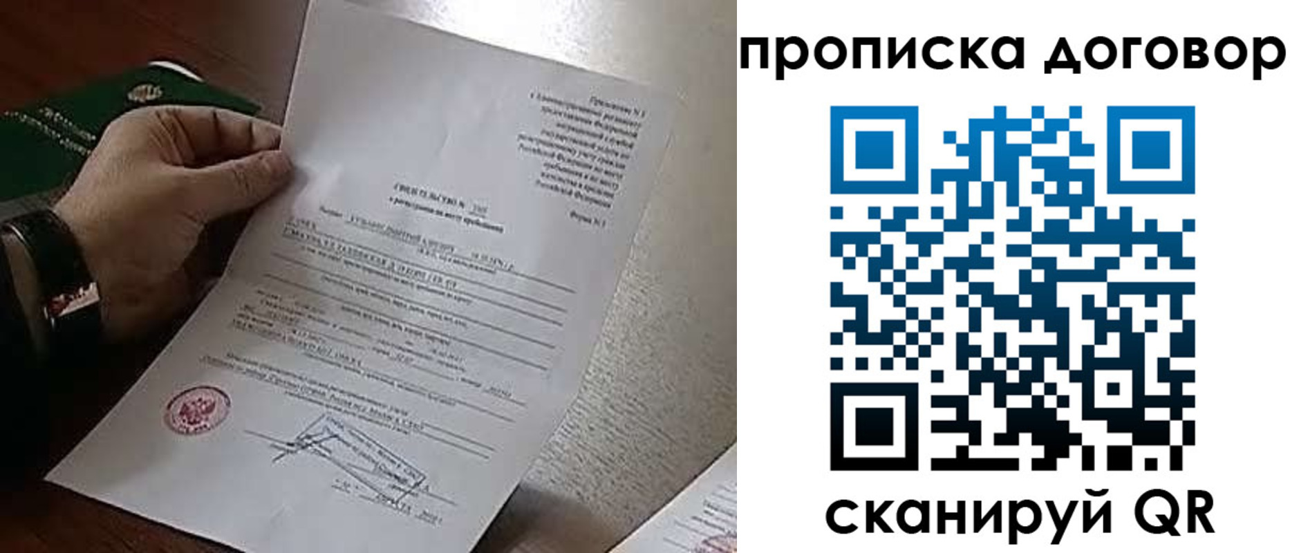 прописка законно в Харабали