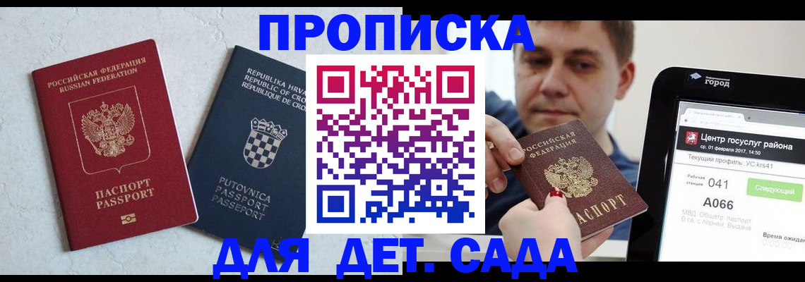 прописка гарантия в Харабали