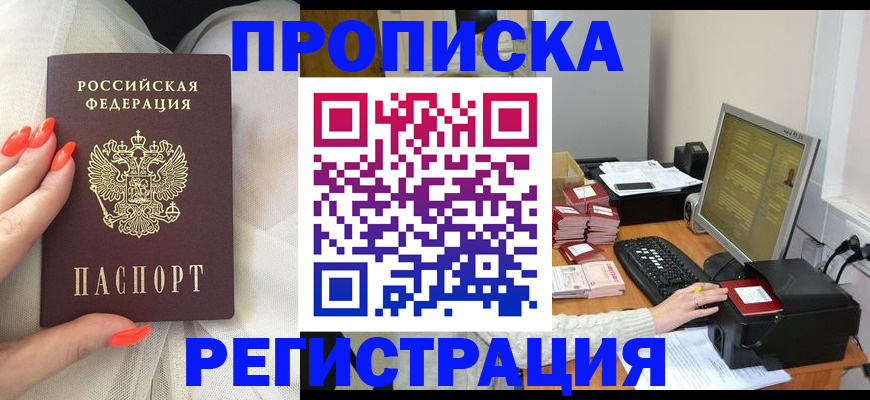 где прописаться в Харабали