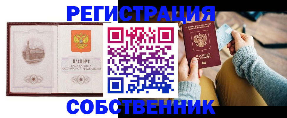 временная регистрация поиск в Харабали