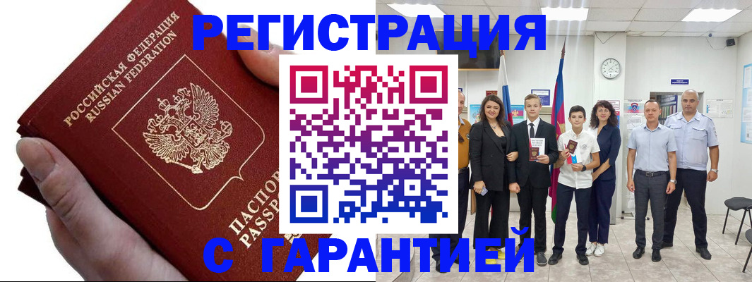 временная регистрация для школы в Харабали